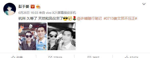 因戏生情?彭于晏疑恋情曝光?网友:快点出来澄清这不是真的