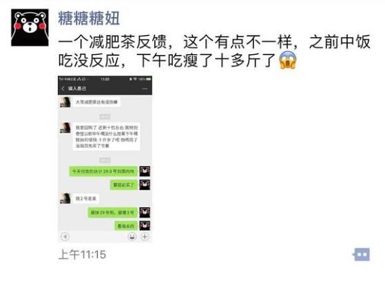 Doinb女友被爆高价卖减肥产品?一下午瘦十几斤也太假了吧