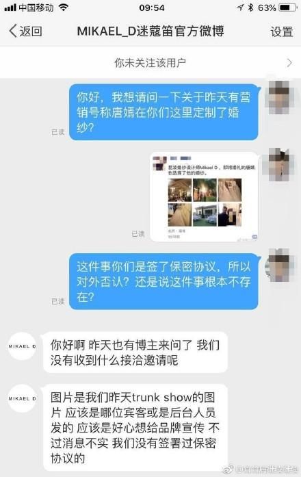 唐嫣罗晋10月份结婚?品牌方辟谣:消息不实，是为了宣传
