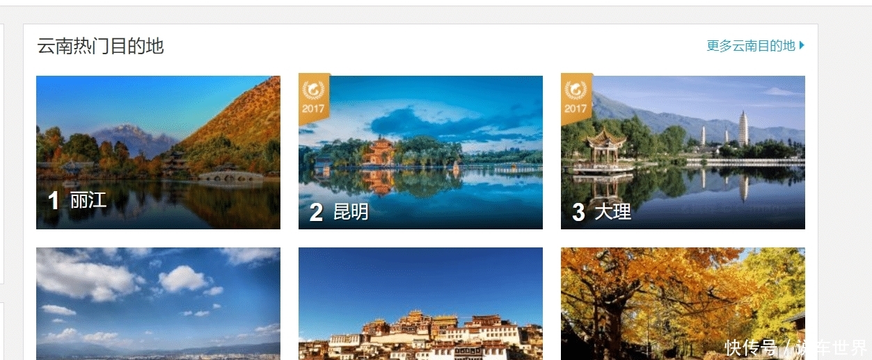 中国发展最快的省，不是广州、江苏，而是这座西部省份