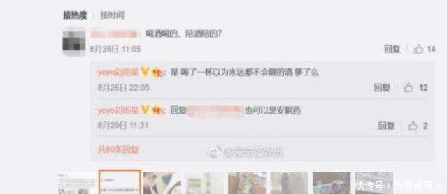 刘雨欣回应谣言，请停止无端的猜想！与他人无关！