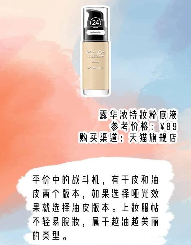  [均价]学生党福音！均价50的绝美国货仙到犯规！