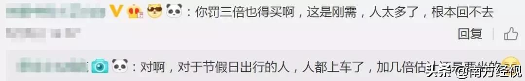 坐火车越站加收50%票款！铁总强行出手，网友：罚得不够！