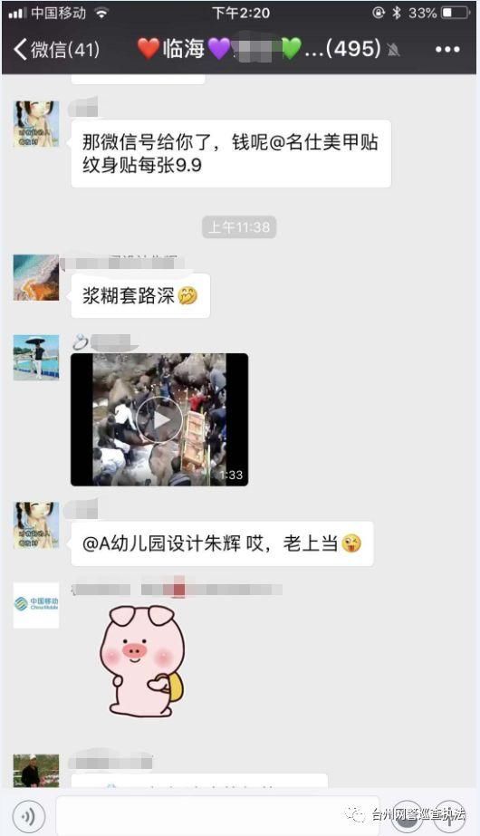 净网2018张家界索道断裂？昆山一工厂爆炸致70多人死亡？临海一网