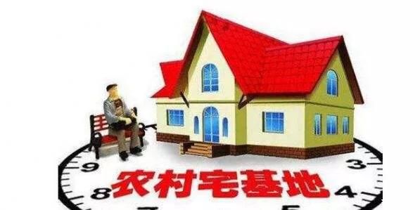 不是农民，也能拥有宅基地，满足以下三个条件即可