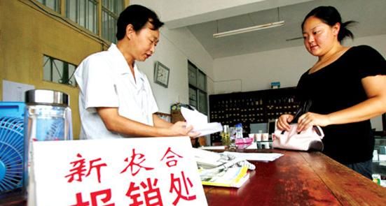  「2020年」又到一年新农合缴费时，今年有新变化：3个好消息和1