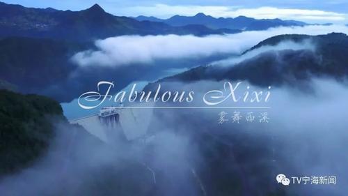 雾舞西溪，美如仙境！