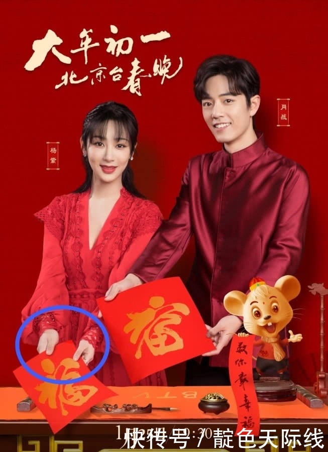 肖战春晚什么时候