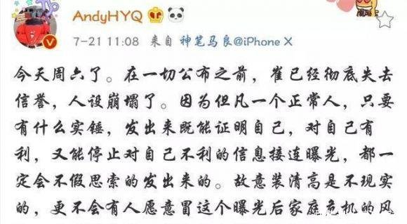 黄毅清爆料小崔出轨诈骗，崔永元反击起诉其造谣，正式开战吗