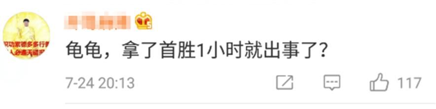 网爆WE分析师骗女友怀孕立马劈腿，网友：拿了首胜就出事了？