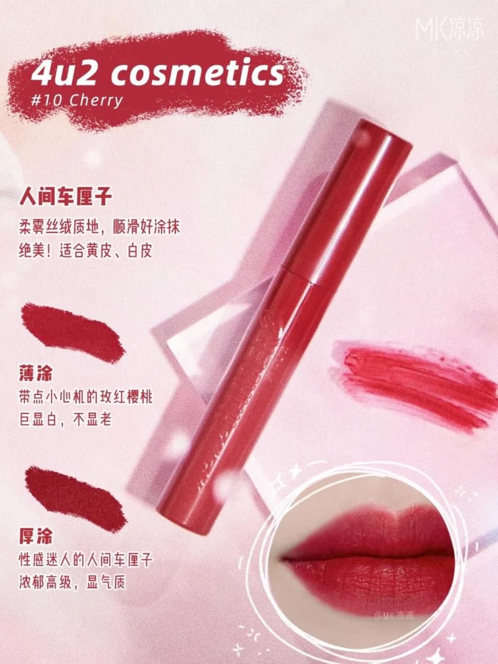 「甜系」春夏甜系显白平价口红，最低25元！