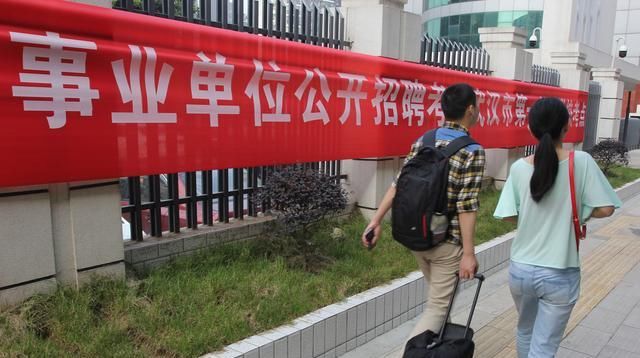  事业编：惊喜，事业编“职级职务并行”开始破冰