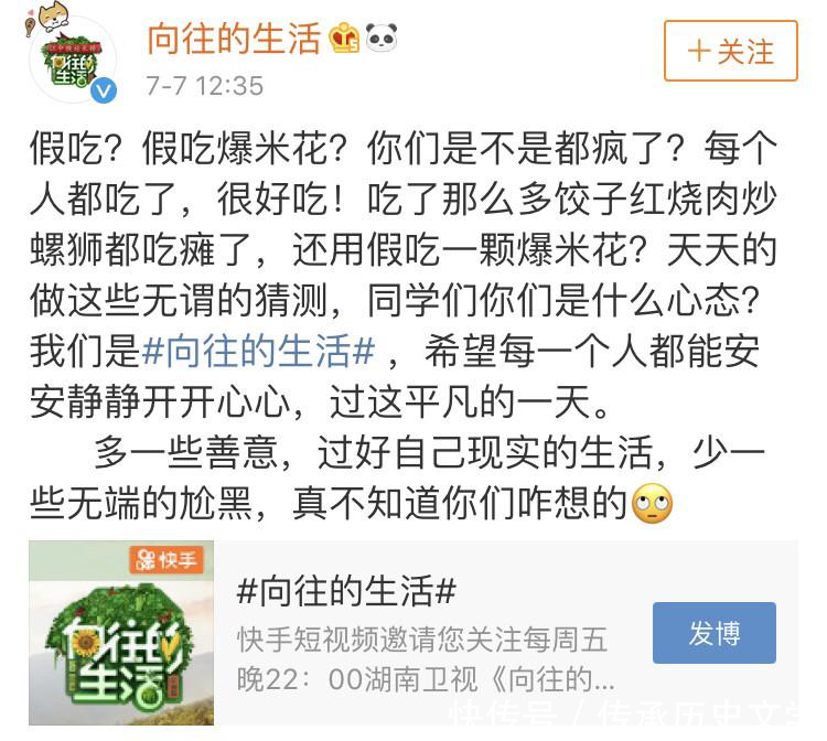 Baby陷“假吃风波”上热搜, 官博回应澄清惹争议