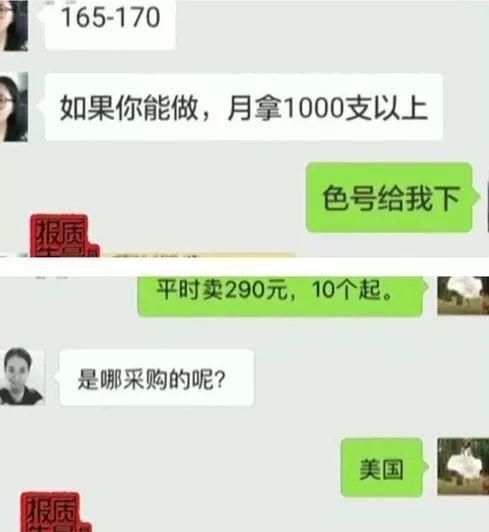 朋友圈代购再曝惊人内幕:1元假香水贴个标卖200块，“代购小票”