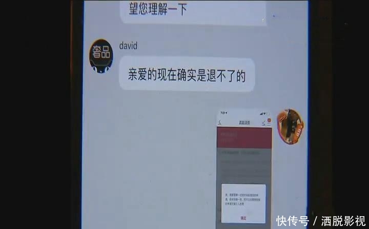  [男子]迪奥鞋1个月内可退换，男子近七千购买的鞋，9天就坏了，商家：不退！