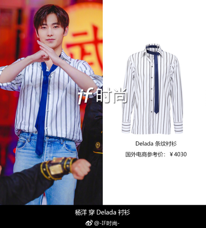 杨洋近期穿搭时尚科普：衬衣牛仔裤＋运动鞋简单又舒适