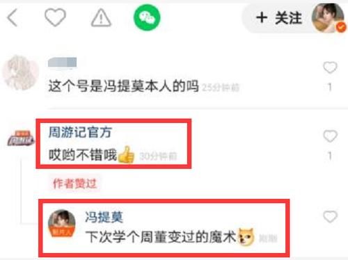  官方@这个歌手能被周董官方点赞？冯提莫人美歌甜，知名度竟如此之高！