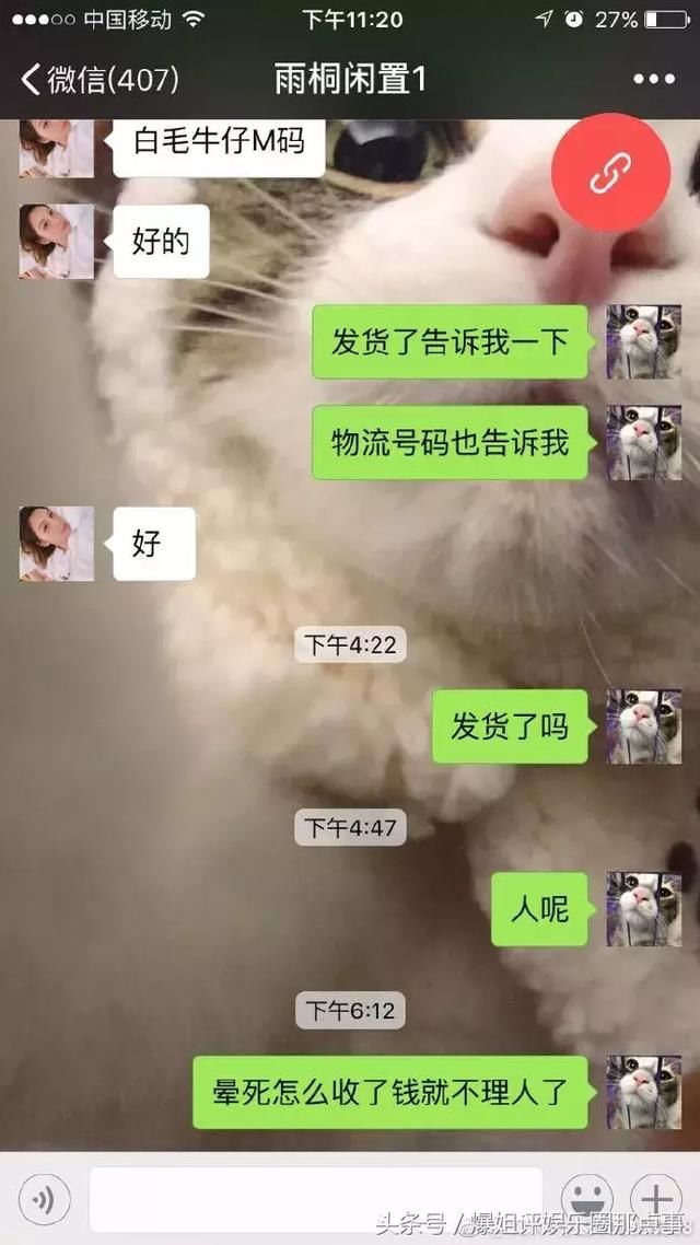 李雨桐拿钱不发货？小博主爆料内藏玄机？是真是假……