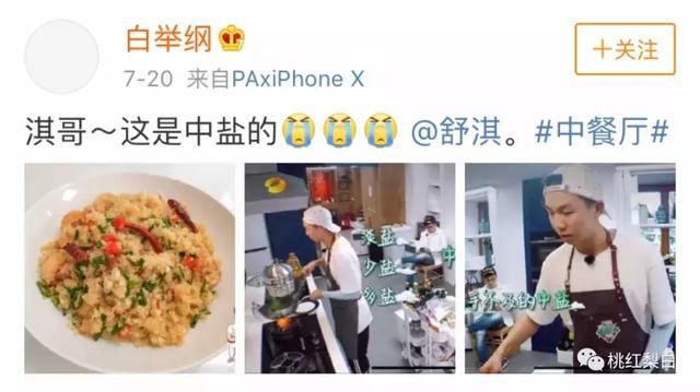 袁姗姗发声明否认催吐，更有嫌疑分明是喜欢狂晒美食摆拍的舒淇啊