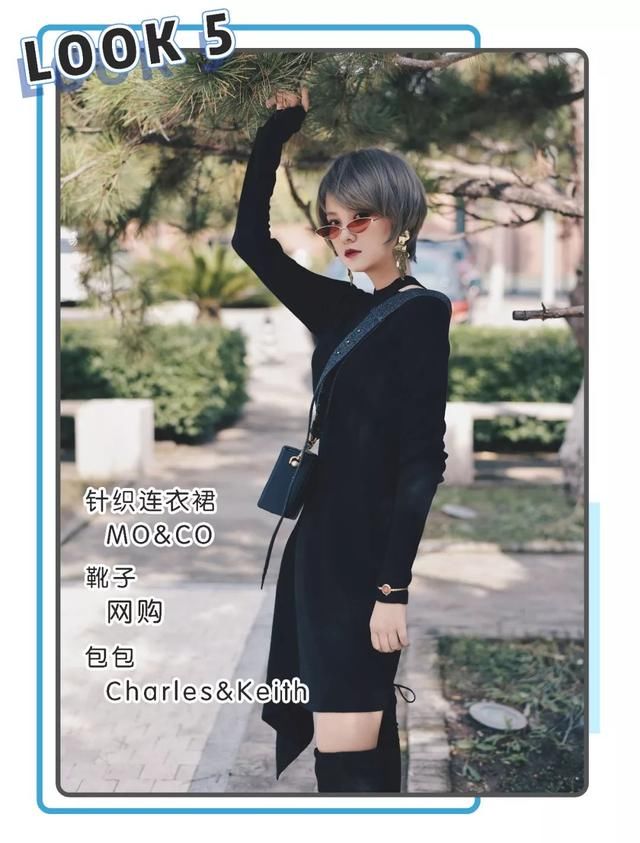 穿搭丨怎么穿出大长腿?这6套衣服快学起来!