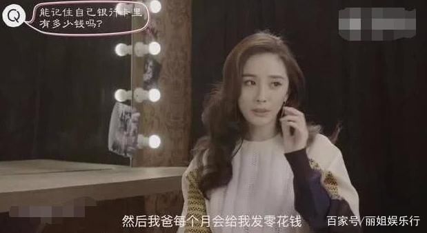 杨幂被问到银行卡余额，回应了一句话，网友：贫穷限制了我想象力