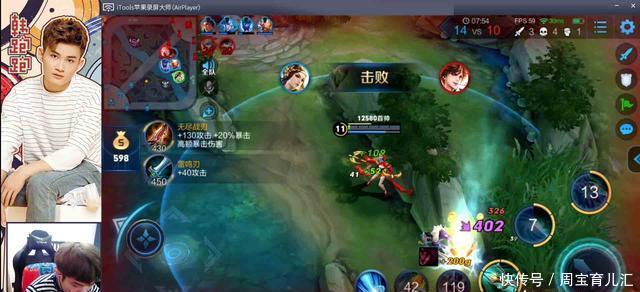 王者荣耀:用语音系统翻译越语?鬼才韩跑跑