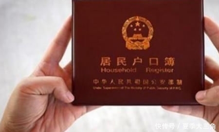  「取消」2020年将取消农村户口？取消户口要注意4件事，现在知道
