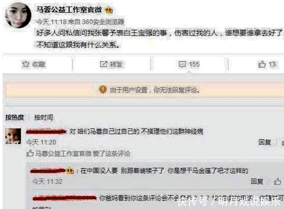 某女星公开表示想嫁王宝强,听到原因后让人气愤,网友:心机婊!