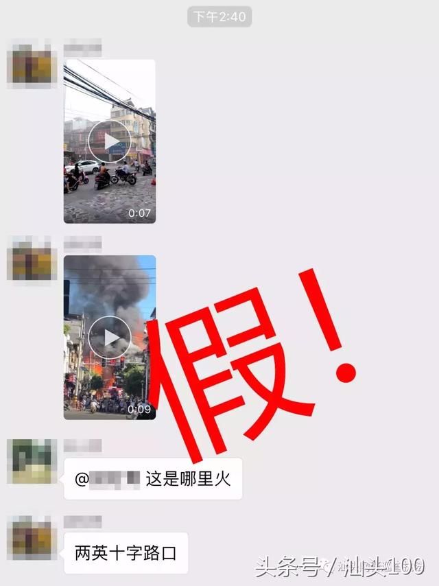 网警辟谣:汕头两英十字路口发生火灾?假的!真相在这儿
