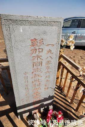  「妻子」“罗布泊之魂”彭加木遇难10年后，妻子在罗布泊留下了