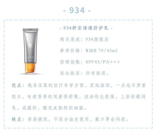  值得@均价不过百，这些优秀的国货防晒值得囤！