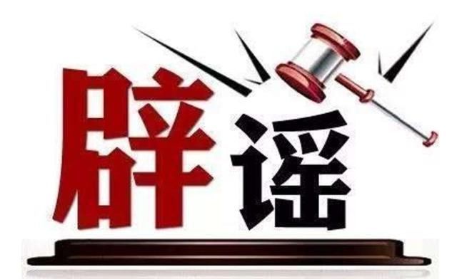 # 水产#已被证实是谣言，辟谣！央视播出草鱼等水产养殖动物不能吃？假的