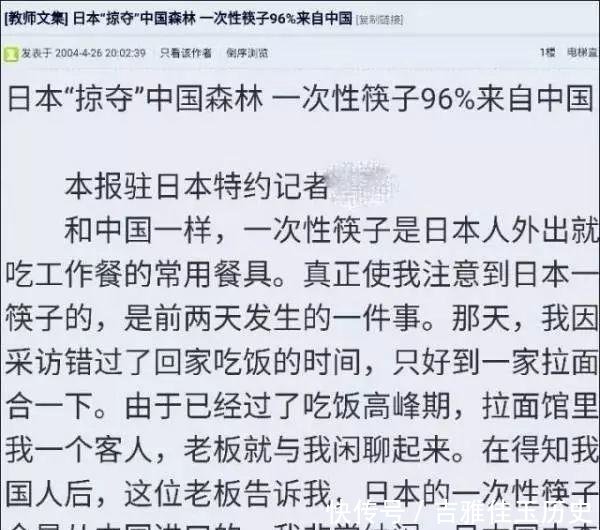 日本从不砍树，只用中国木材做一次性筷子，15年后现状如何