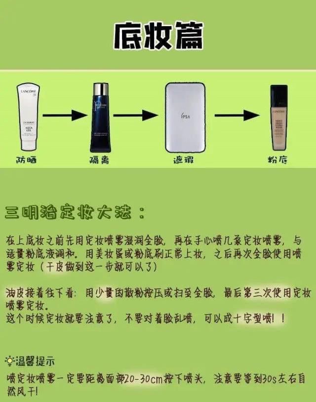  [定妆法]薇娅化妆顺序大公布，我竟然和她彻底一样，也有2个相同品类