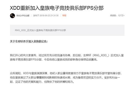 证明还是洗白？XDD小叮当正式加入RNG，传言果然不是空穴来风