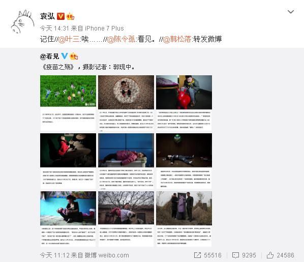 众星为疫苗发声,章子怡直接爆粗获赞,谢娜曾因孩子打疫苗流泪!