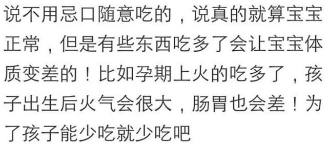 怀孕这不能吃那不能吃都是骗人的吗？网友：天天吃辣条