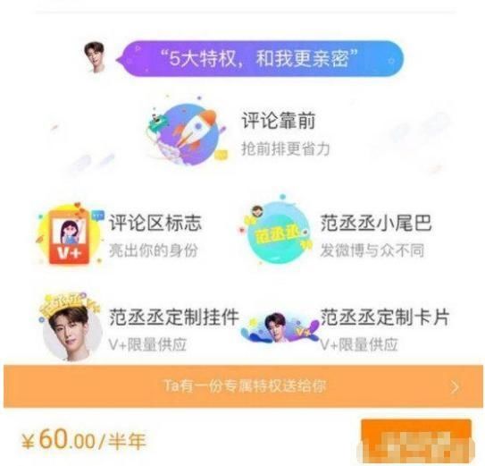 范丞丞微博收费480万 朱一龙微博退款50万 没有对比没有伤害