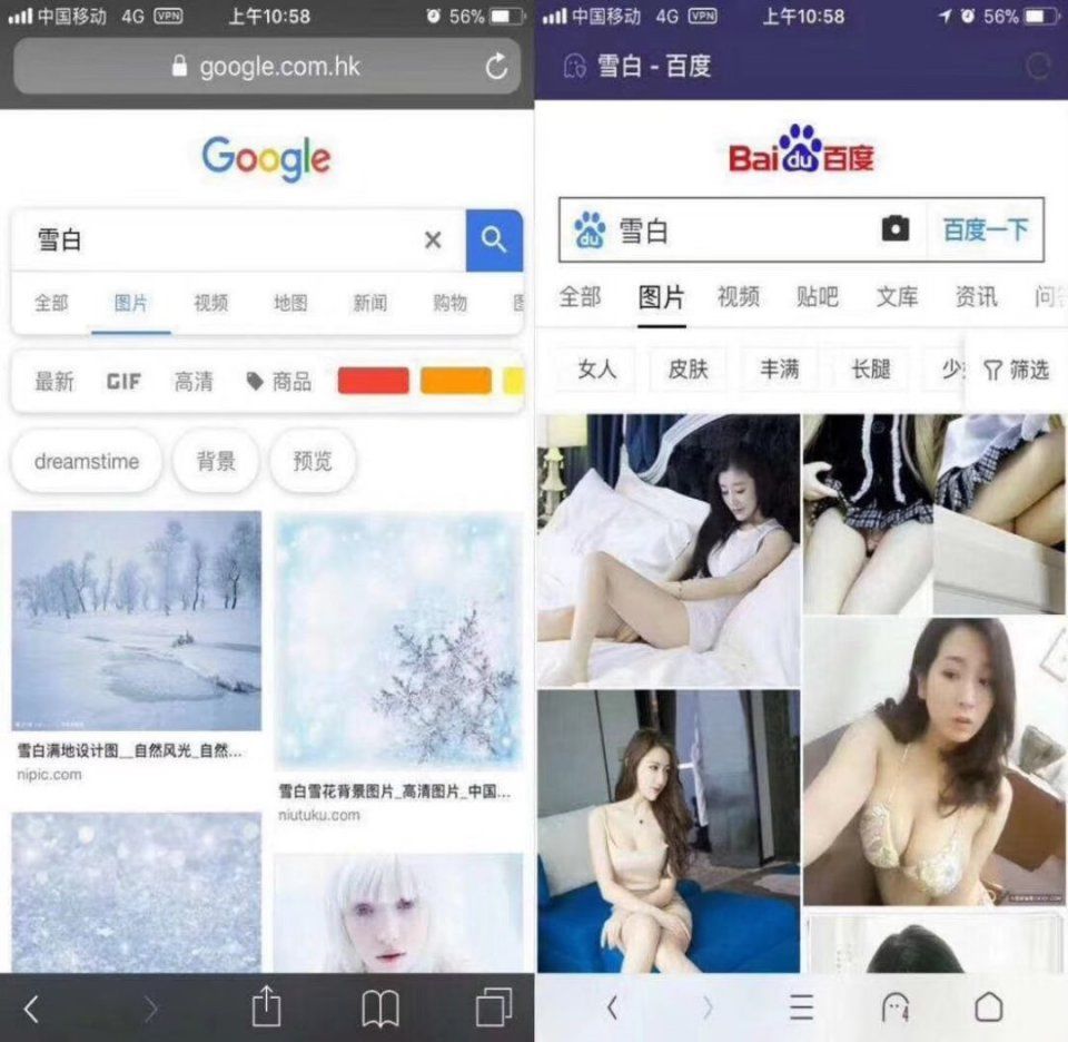 百度谷歌选谁?根据搜索结果再做决定、"联璧金融"案主