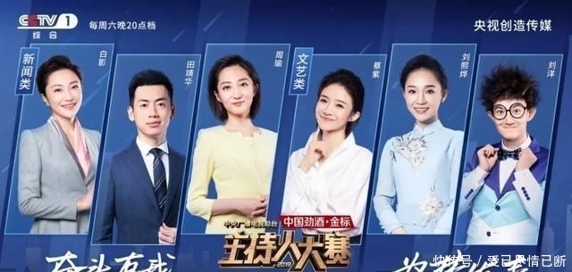 央视主持人大赛决赛赛程