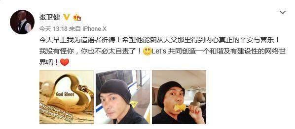 张卫健给粉丝送自拍福利，却是因为造谣者，老实说你是不是美颜了