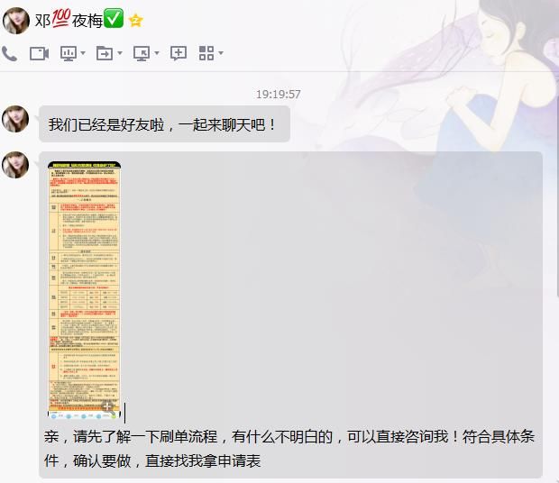 最新刷单淘客骗局解密，有图有真相，多转发就少一份被骗