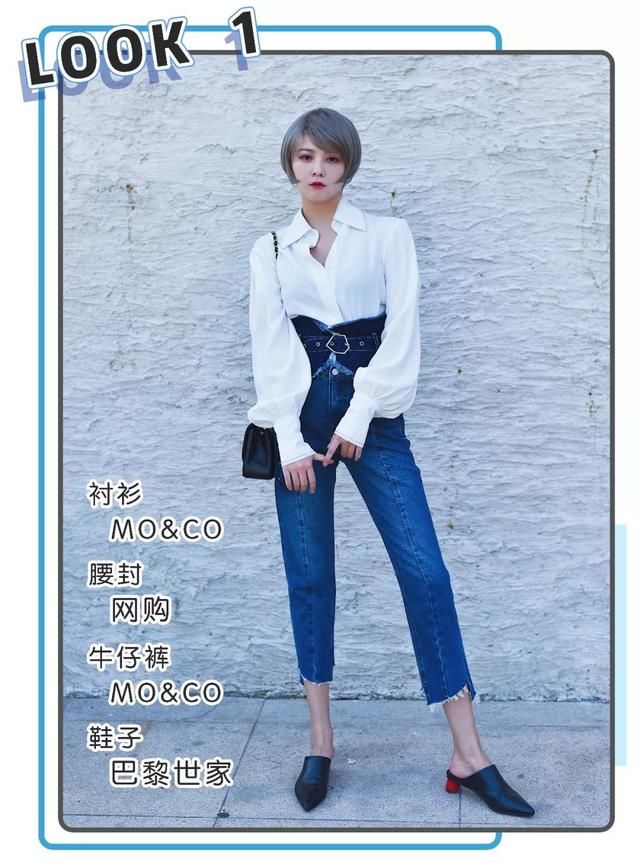 穿搭丨怎么穿出大长腿?这6套衣服快学起来!