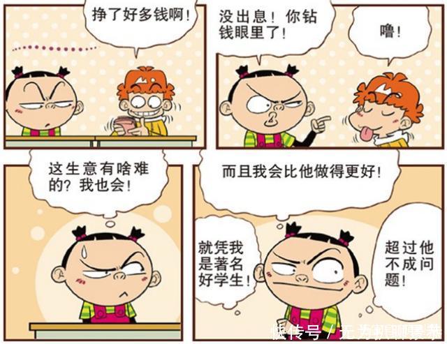  『小冲』猫小乐阿衰“拓展业务”大赚一笔大脸妹这点钱我看不上！