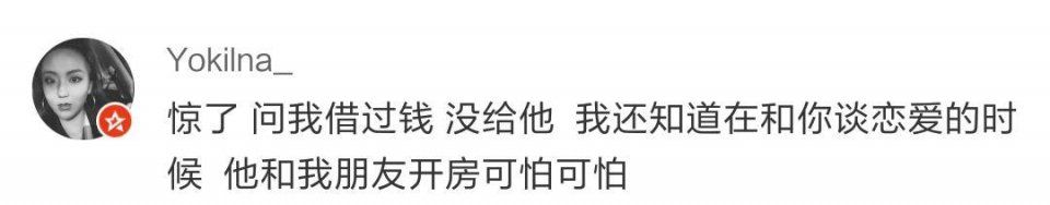 曝光两个借钱不还的骗子,手段非常的卑鄙。引起公愤,被全城寻人