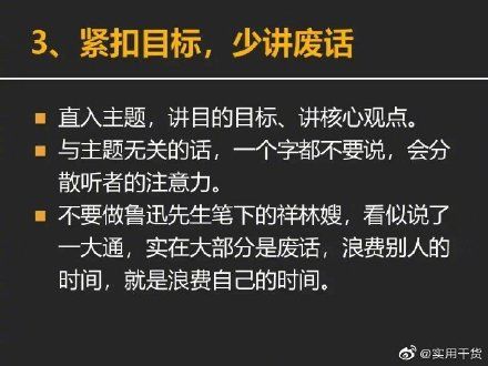  [技巧]9个沟通技巧，不做聊天终结者！