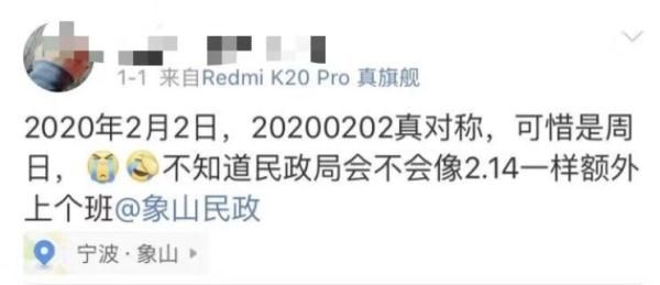  [取消]关于取消2020年2月2日放假的通知！