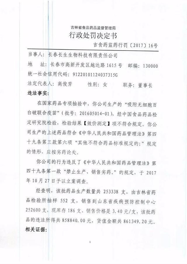 谢娜流泪表示：咬牙心疼带宝宝打疫苗，可它却是假的！