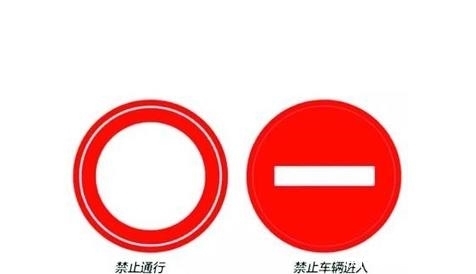  「记住」交警提示：这6个交通标志不记住？一家人的驾照都不够扣