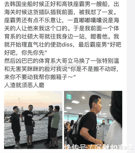 高铁“霸座男”被拉黑后再次发声, 看了他的微博认证后网友怒了